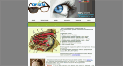 Desktop Screenshot of eyesvision.ru